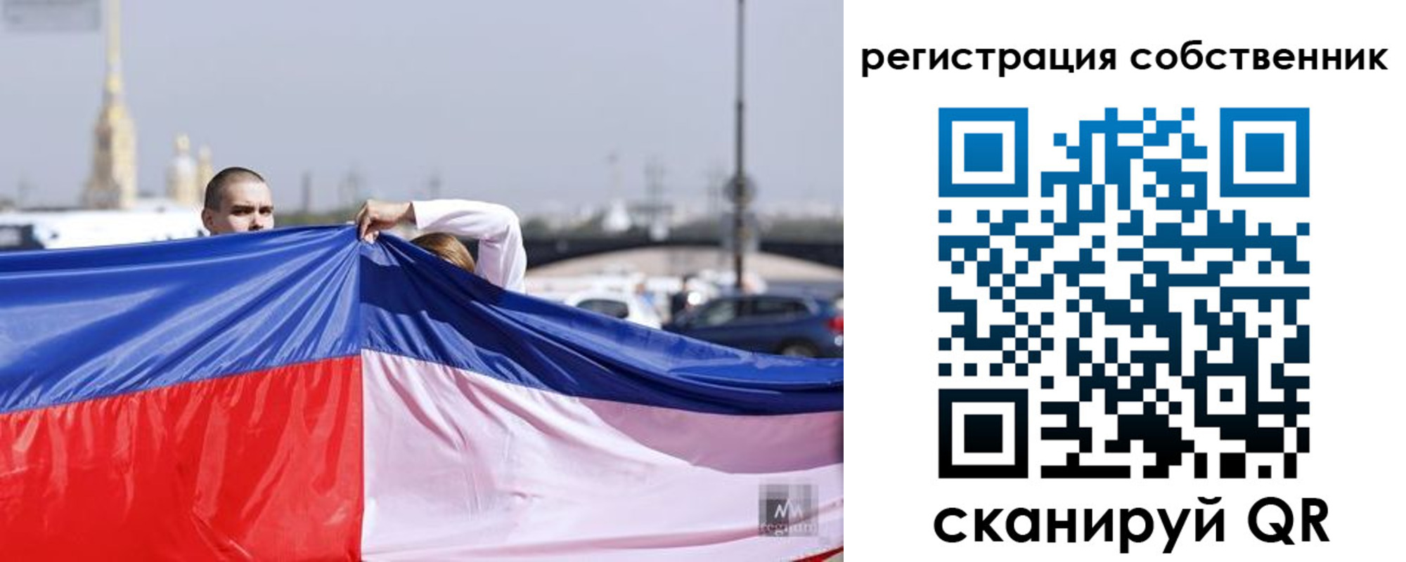 временная регистрация собственник в Луге
