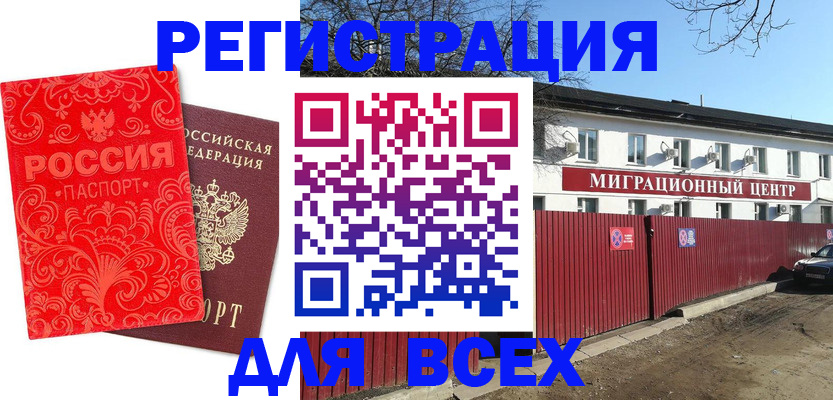 временная регистрация гарантия в Луге