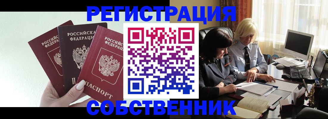 прописка гарантия в Луге