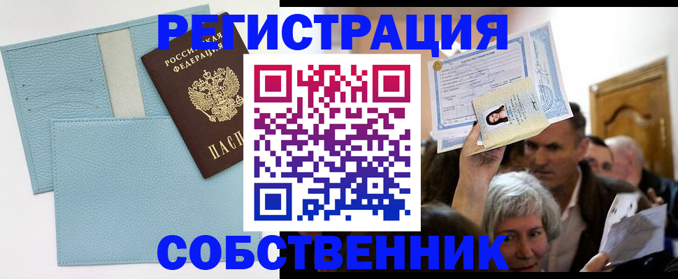 регистрация в Луге