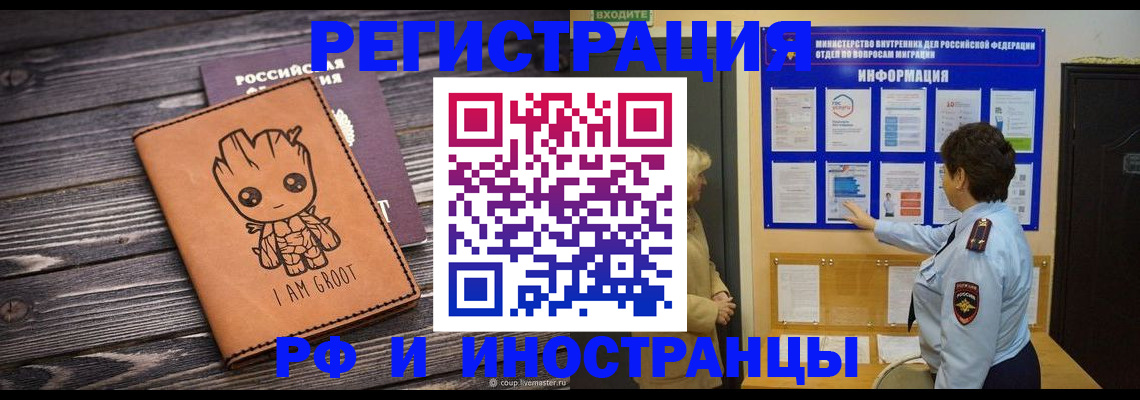 прописка 2025 в Луге