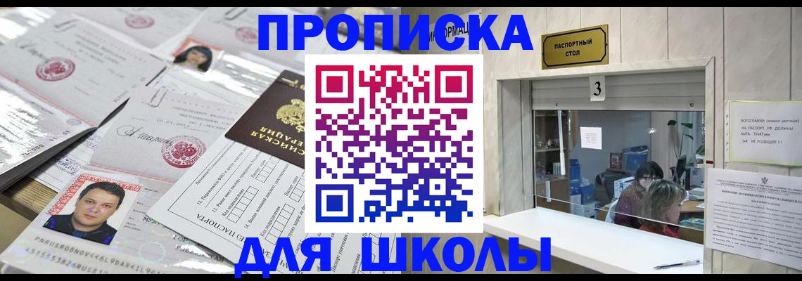 временная прописка в Луге
